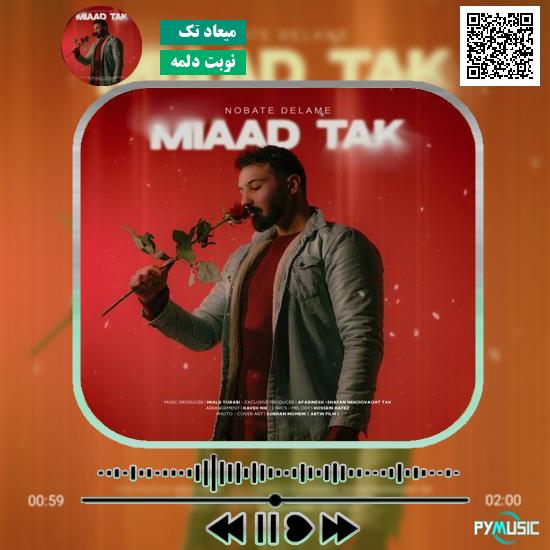 دانلود آهنگ نوبت دلمه میعاد تک 1 دانلود آهنگ نوبت دلمه میعاد تک